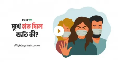 Why touching your face can be harmful — original publication card